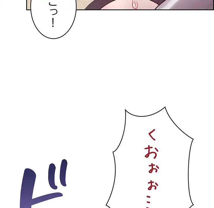 このブラック会社は今から俺のものです 第13話 - 24