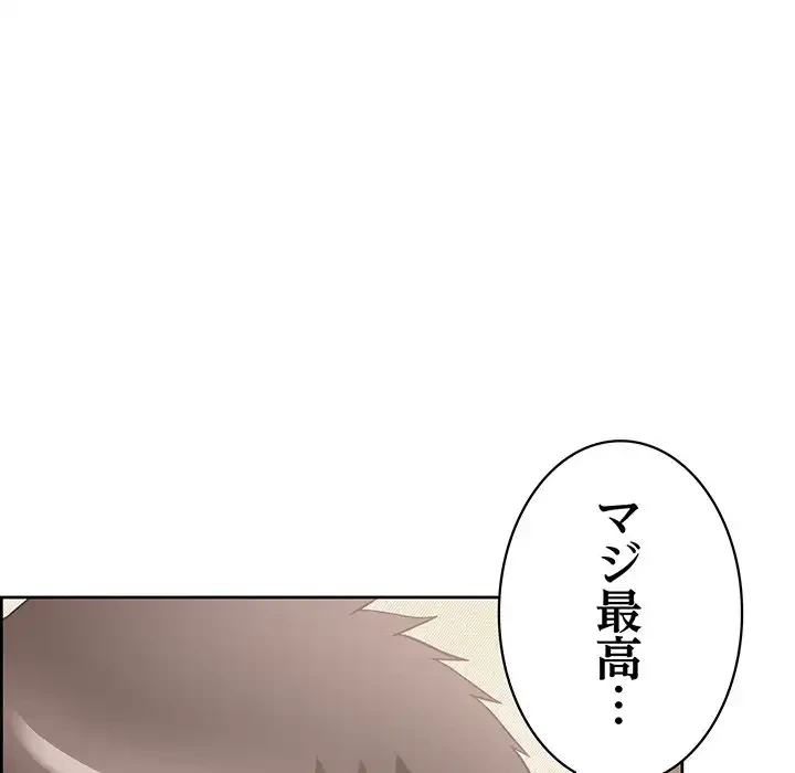 このブラック会社は今から俺のものです 第13話 - 30