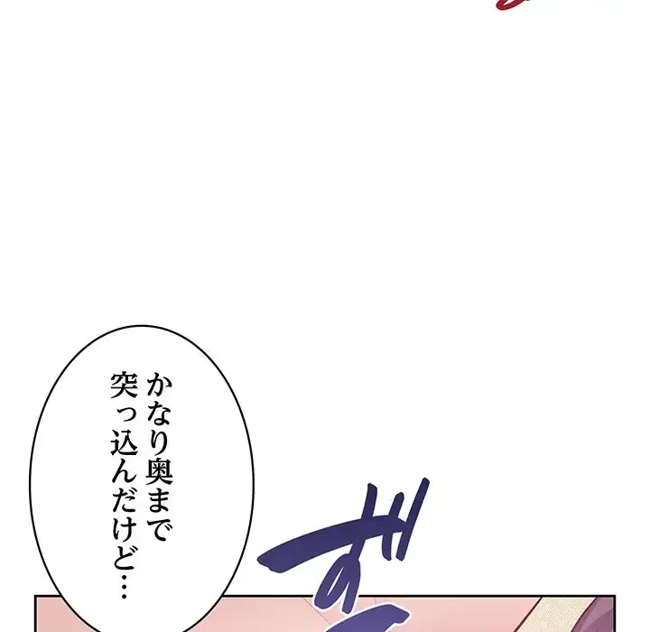 このブラック会社は今から俺のものです 第13話 - 32