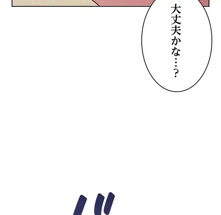 このブラック会社は今から俺のものです 第13話 - 34