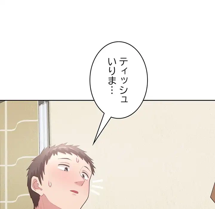 このブラック会社は今から俺のものです 第13話 - 37