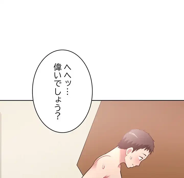 このブラック会社は今から俺のものです 第13話 - 44