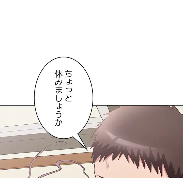 このブラック会社は今から俺のものです 第13話 - 58