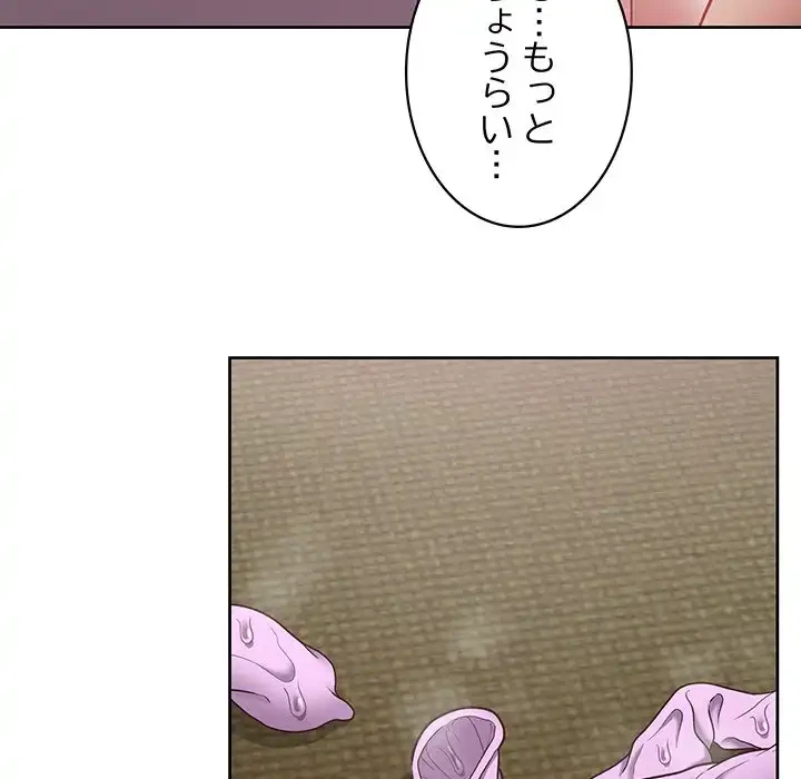 このブラック会社は今から俺のものです 第13話 - 60