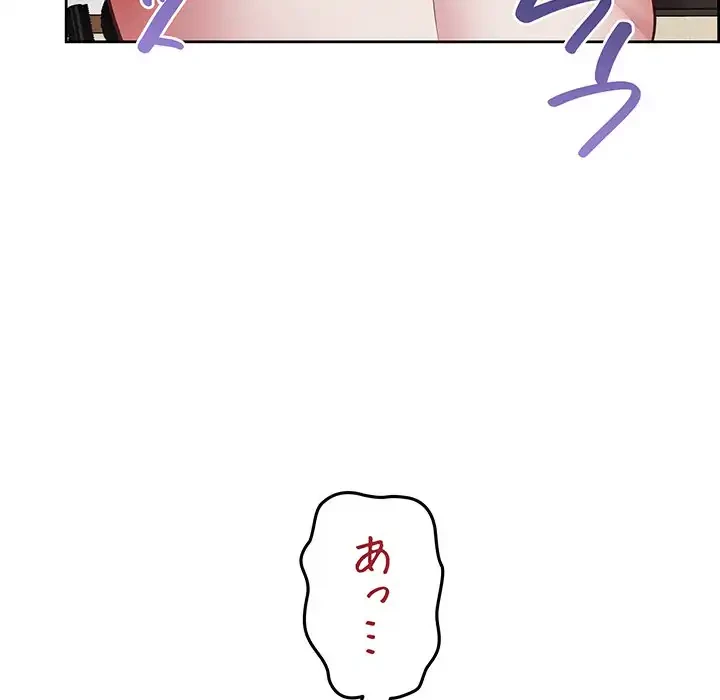 このブラック会社は今から俺のものです 第13話 - 70