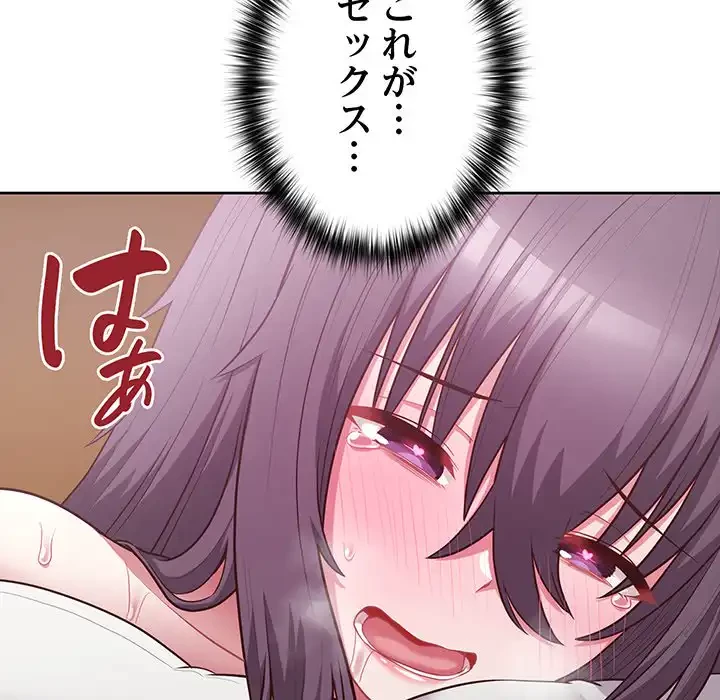 このブラック会社は今から俺のものです 第13話 - 88