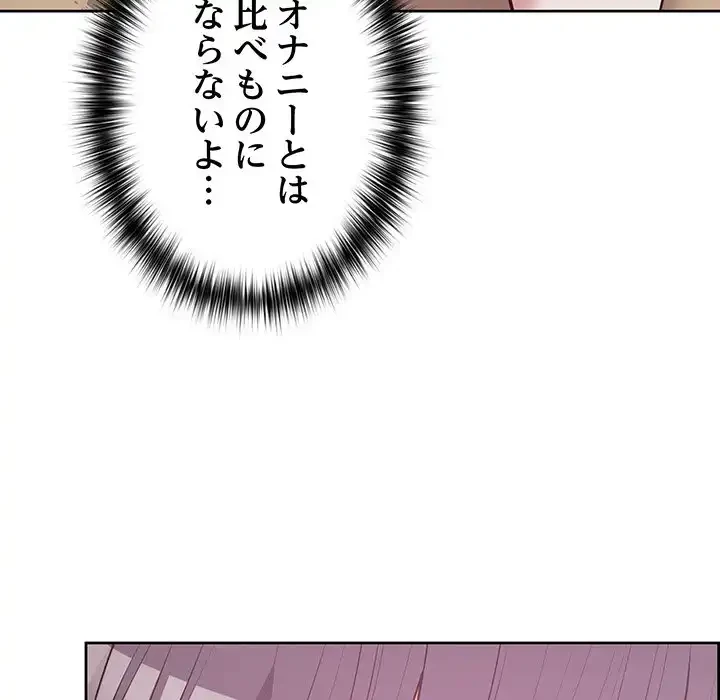 このブラック会社は今から俺のものです 第13話 - 92