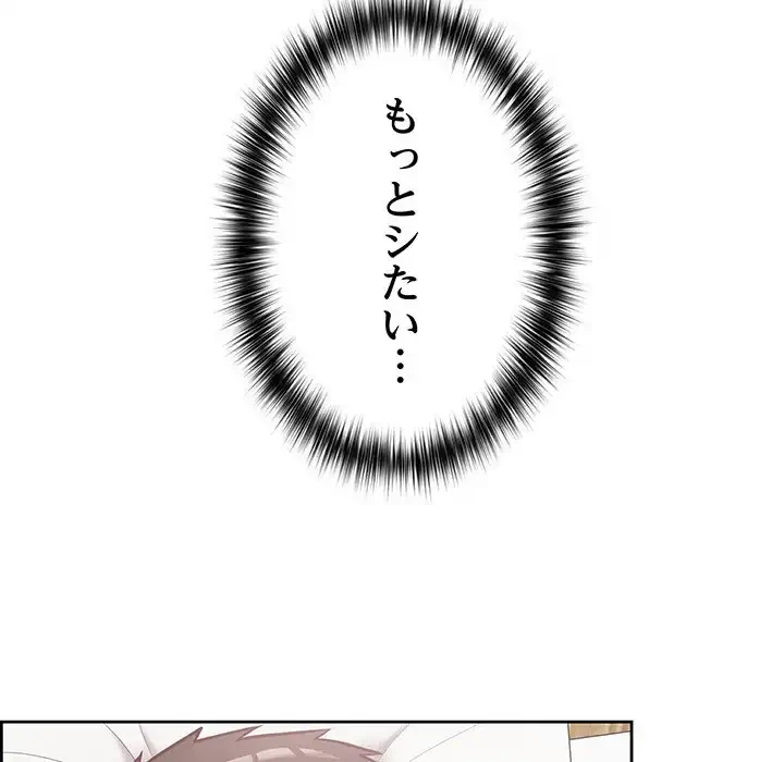 このブラック会社は今から俺のものです 第13話 - 94