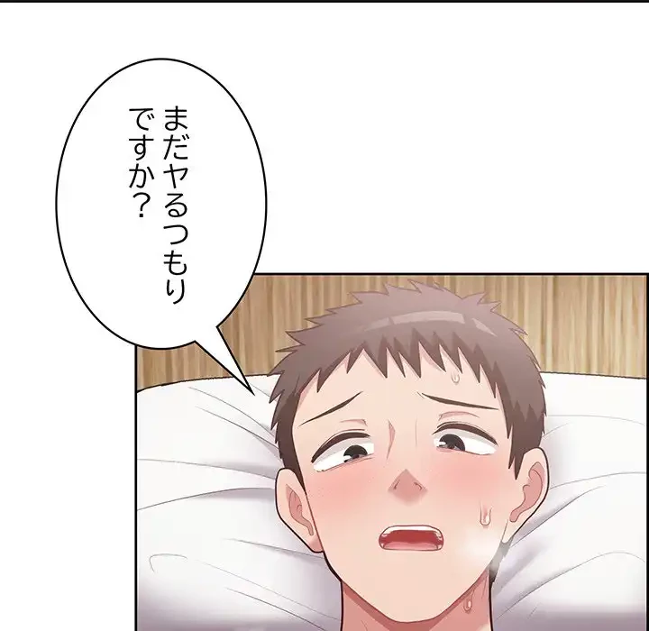 このブラック会社は今から俺のものです 第13話 - 98