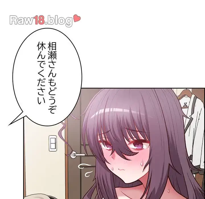 このブラック会社は今から俺のものです 第13話 - 104