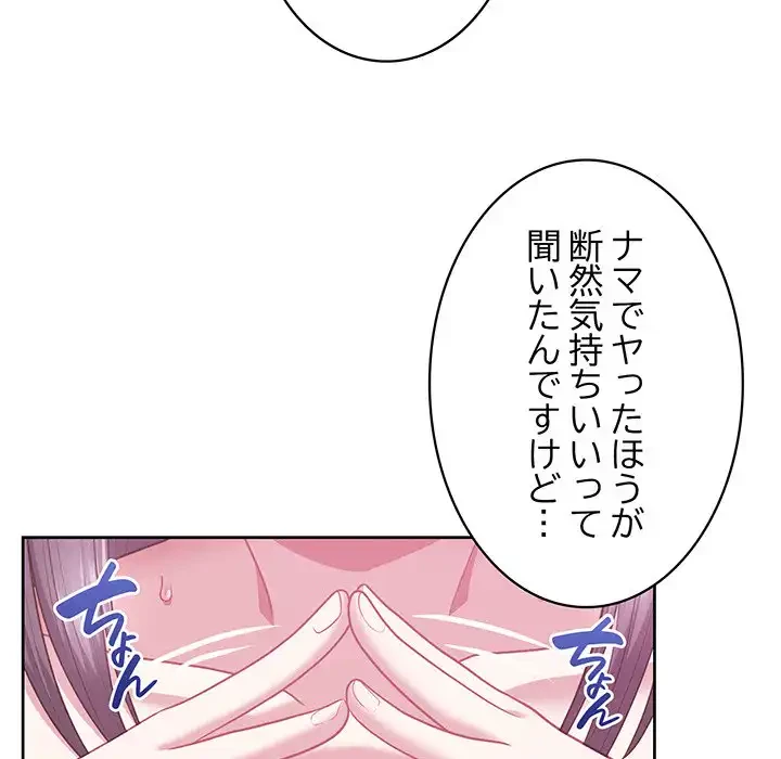 このブラック会社は今から俺のものです 第13話 - 118