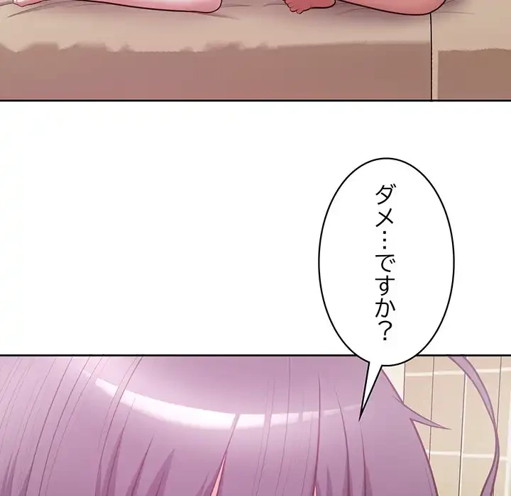 このブラック会社は今から俺のものです 第13話 - 127