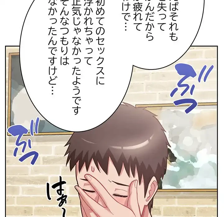 このブラック会社は今から俺のものです 第13話 - 137