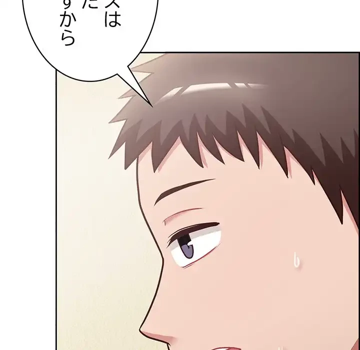 このブラック会社は今から俺のものです 第13話 - 147