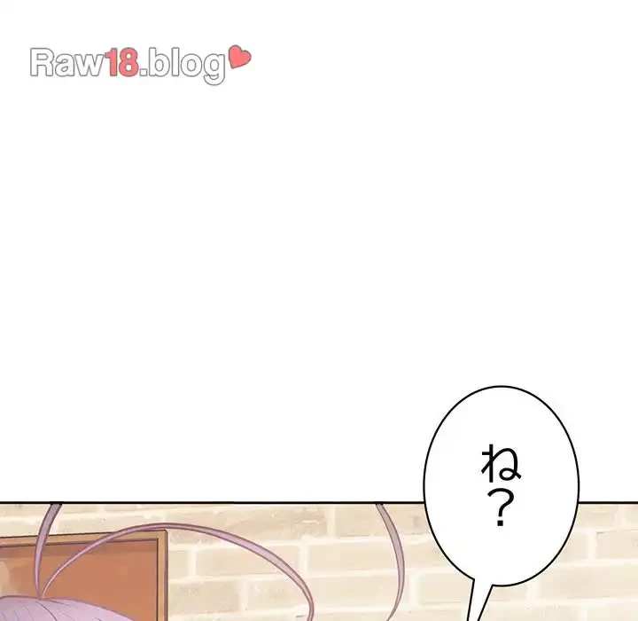 このブラック会社は今から俺のものです 第13話 - 149