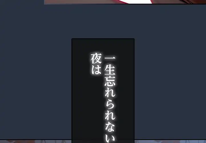 付き合うなんて言ってない！ 第2話 - 3