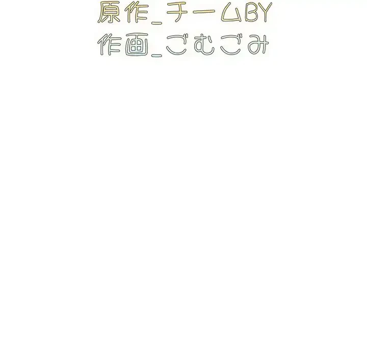 付き合うなんて言ってない！ 第2話 - 12