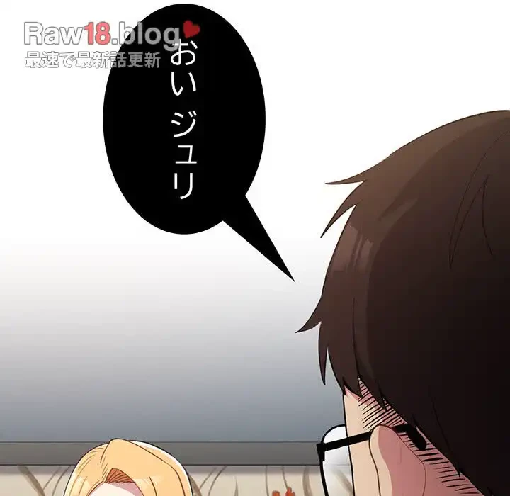 付き合うなんて言ってない！ 第2話 - 22