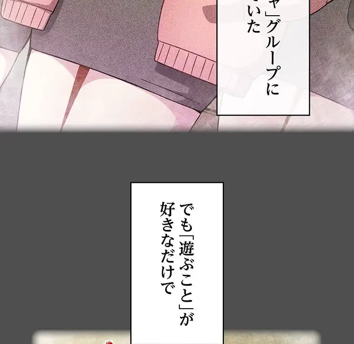 付き合うなんて言ってない！ 第2話 - 28