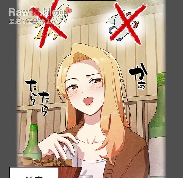 付き合うなんて言ってない！ 第2話 - 29