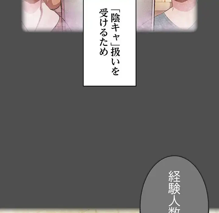 付き合うなんて言ってない！ 第2話 - 32