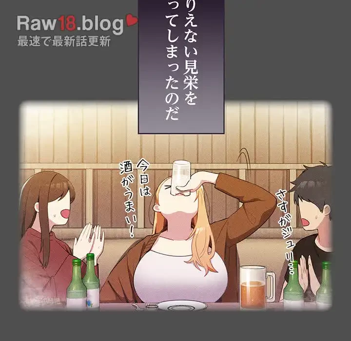 付き合うなんて言ってない！ 第2話 - 35