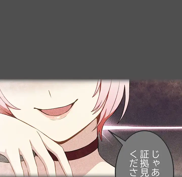 付き合うなんて言ってない！ 第2話 - 36