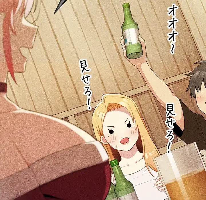 付き合うなんて言ってない！ 第2話 - 39