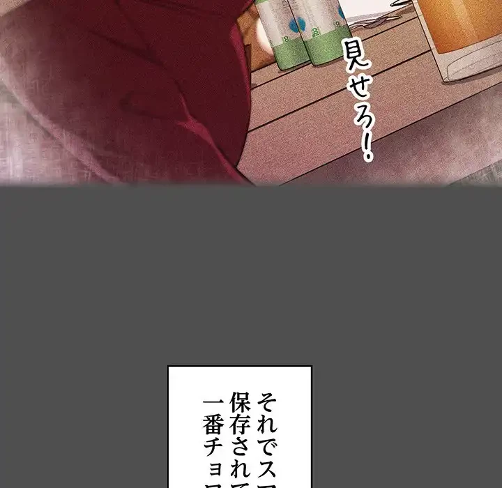 付き合うなんて言ってない！ 第2話 - 40