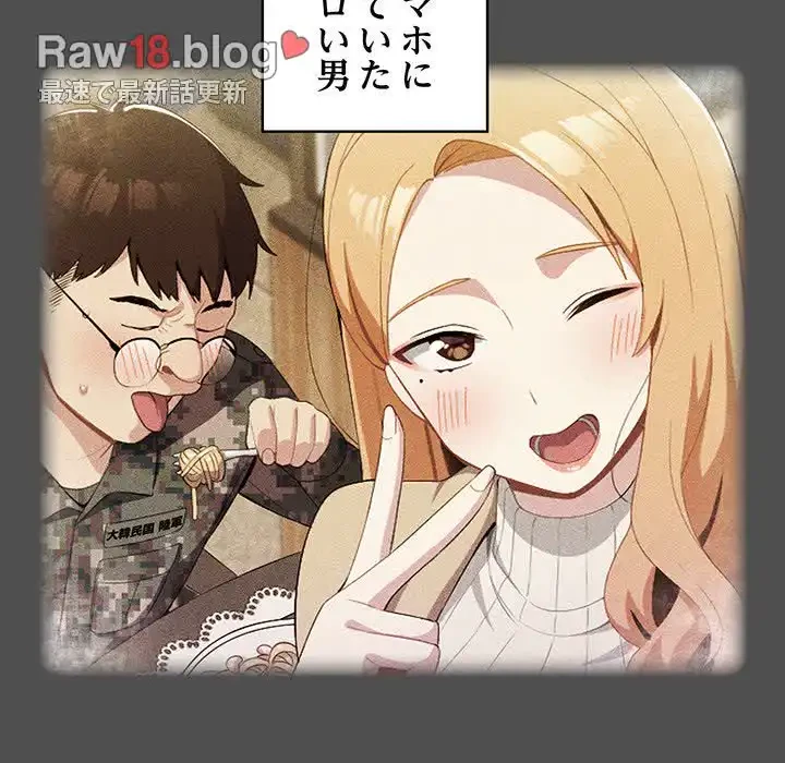 付き合うなんて言ってない！ 第2話 - 41