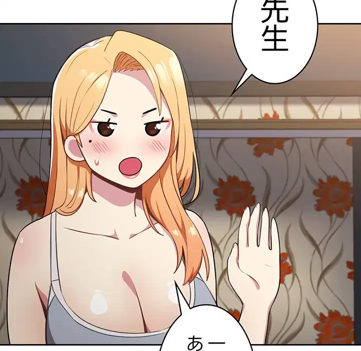 付き合うなんて言ってない！ 第2話 - 44