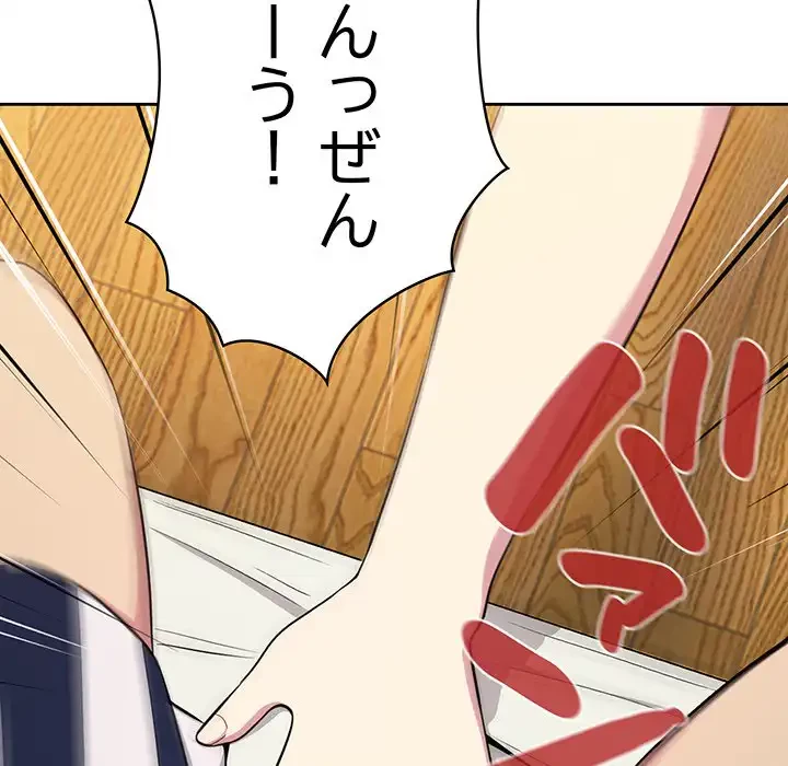 付き合うなんて言ってない！ 第2話 - 47