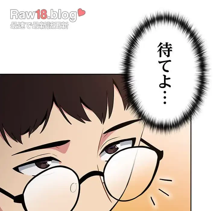 付き合うなんて言ってない！ 第2話 - 60