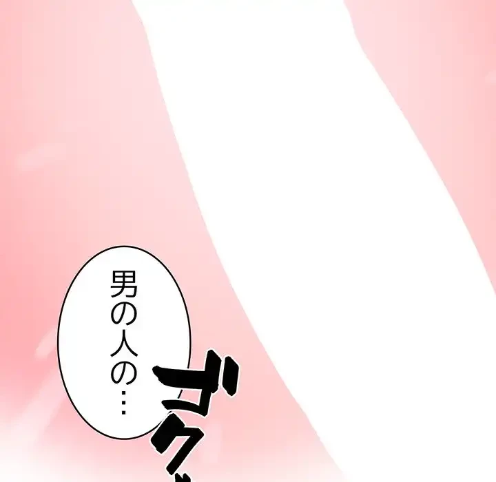 付き合うなんて言ってない！ 第2話 - 85