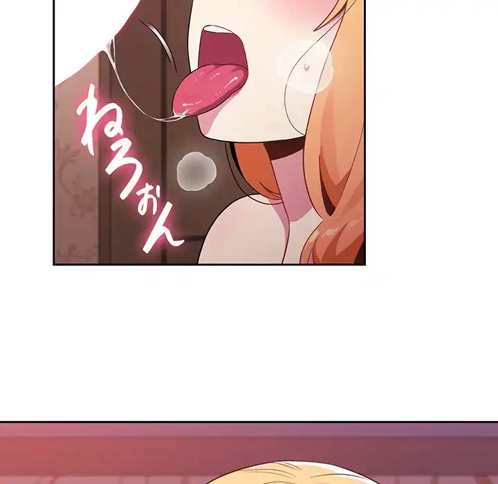 付き合うなんて言ってない！ 第2話 - 105