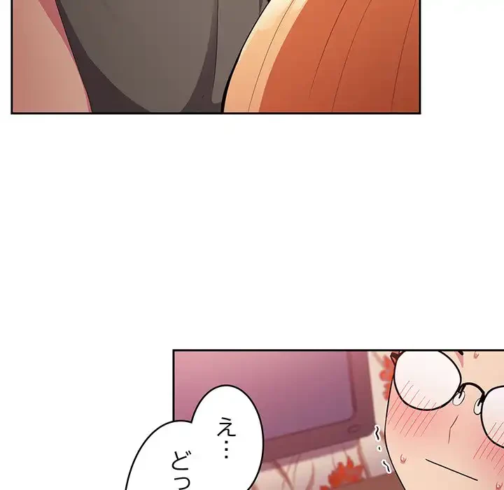 付き合うなんて言ってない！ 第2話 - 115