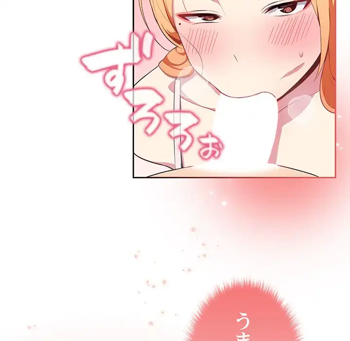 付き合うなんて言ってない！ 第2話 - 128