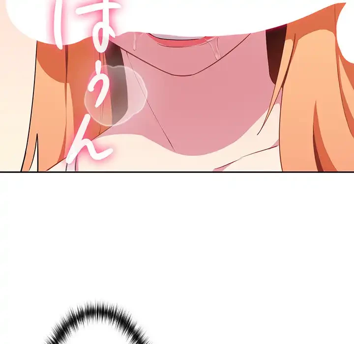 付き合うなんて言ってない！ 第2話 - 133