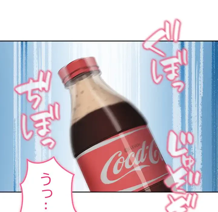 付き合うなんて言ってない！ 第2話 - 135