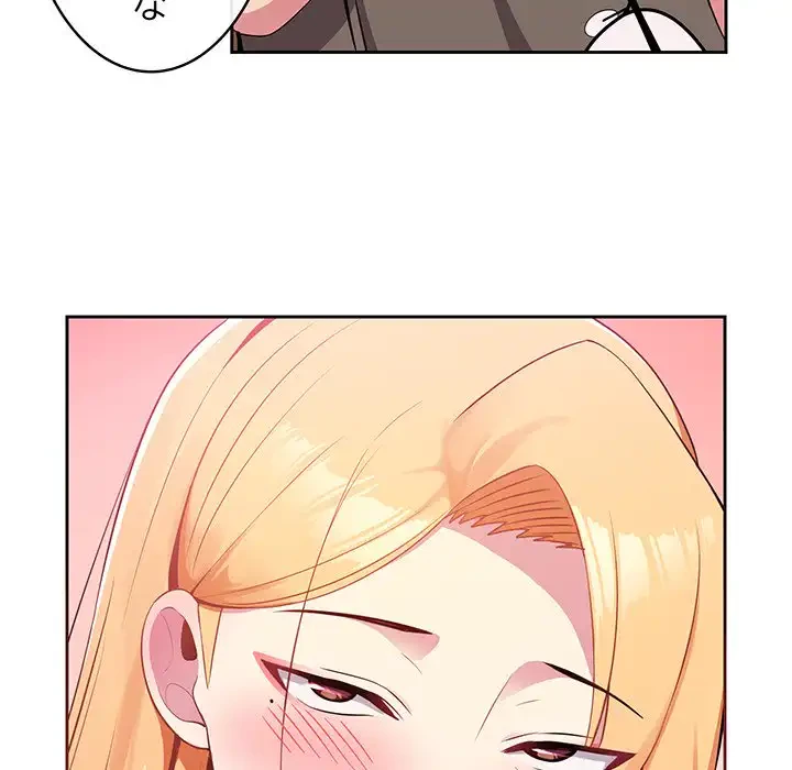 付き合うなんて言ってない！ 第2話 - 141