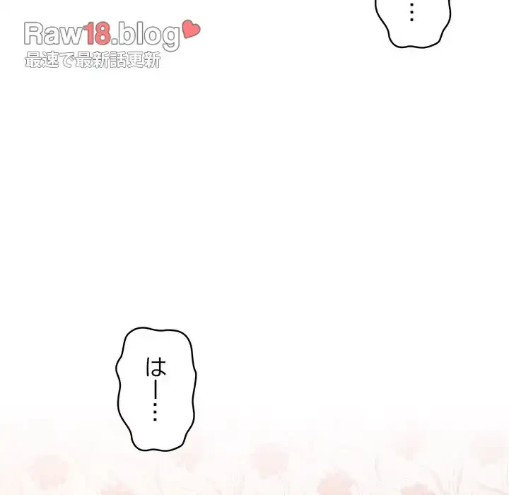 付き合うなんて言ってない！ 第2話 - 174