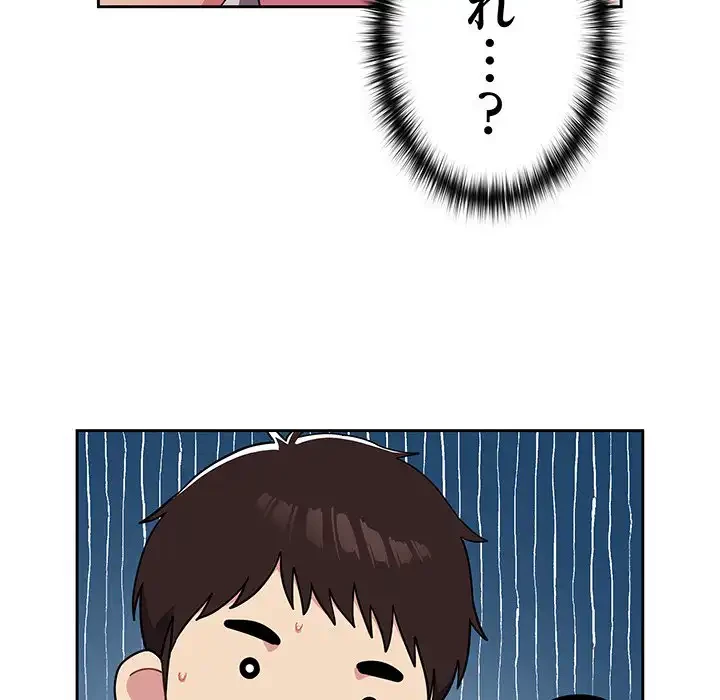 付き合うなんて言ってない！ 第2話 - 178