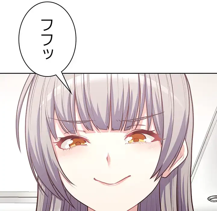 このブラック会社は今から俺のものです 第15話 - 8