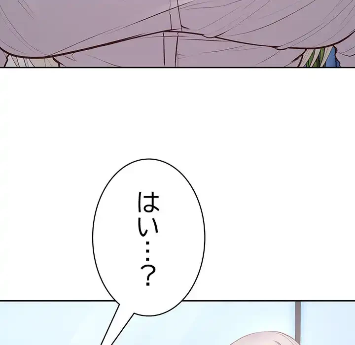 このブラック会社は今から俺のものです 第15話 - 10