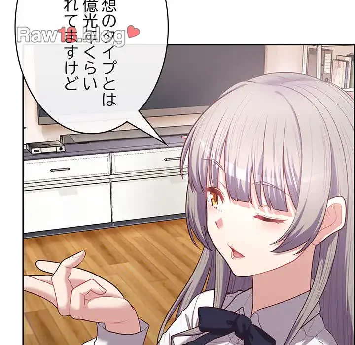 このブラック会社は今から俺のものです 第15話 - 13