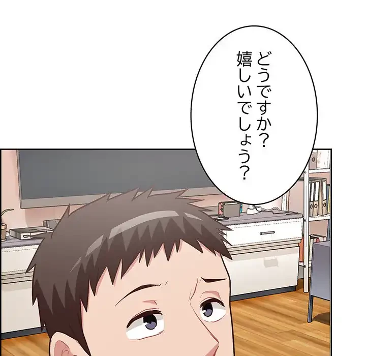 このブラック会社は今から俺のものです 第15話 - 15