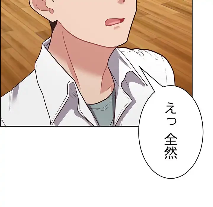 このブラック会社は今から俺のものです 第15話 - 16