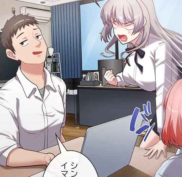 このブラック会社は今から俺のものです 第15話 - 18