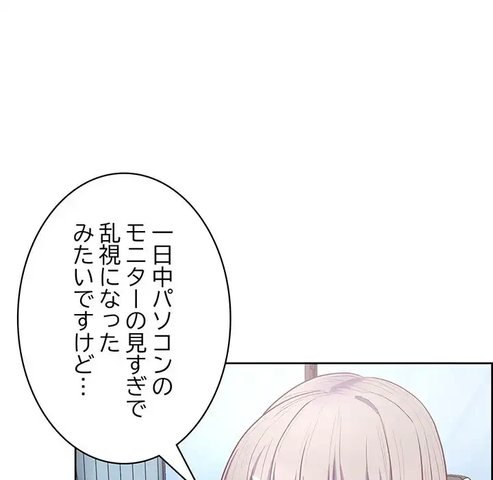 このブラック会社は今から俺のものです 第15話 - 20