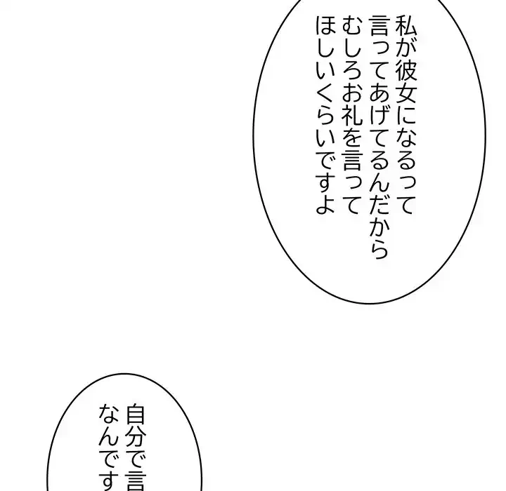 このブラック会社は今から俺のものです 第15話 - 22